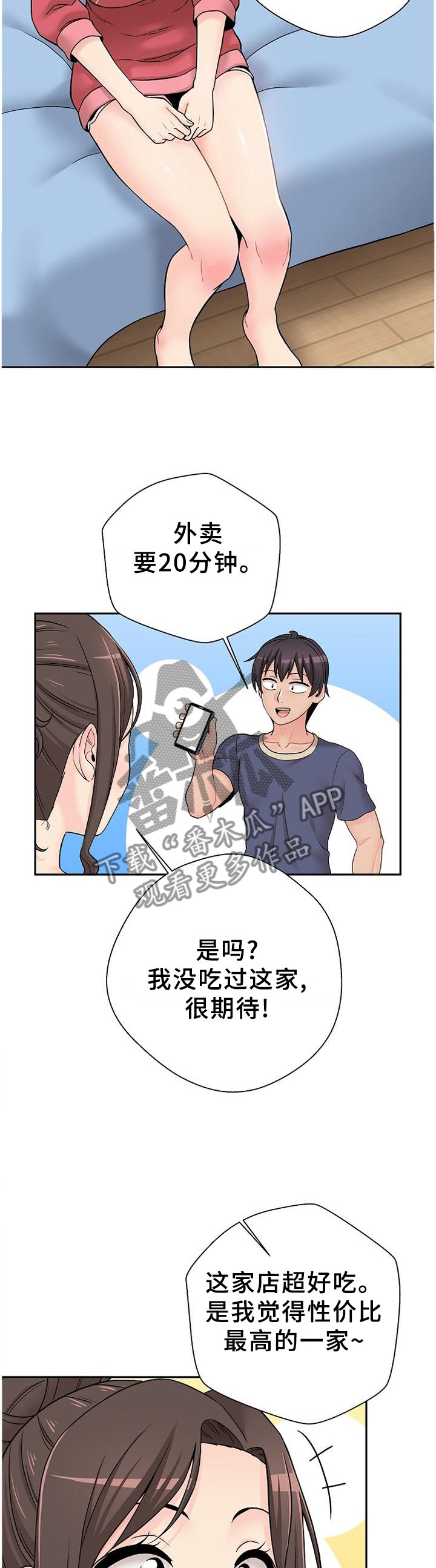 第27章：试探