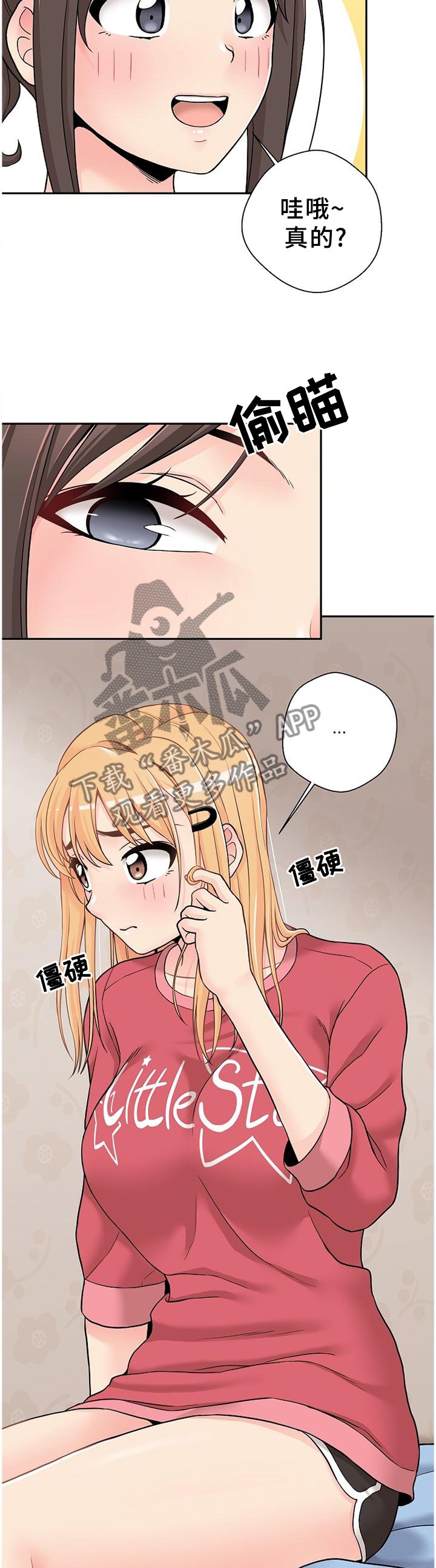 第27章：试探