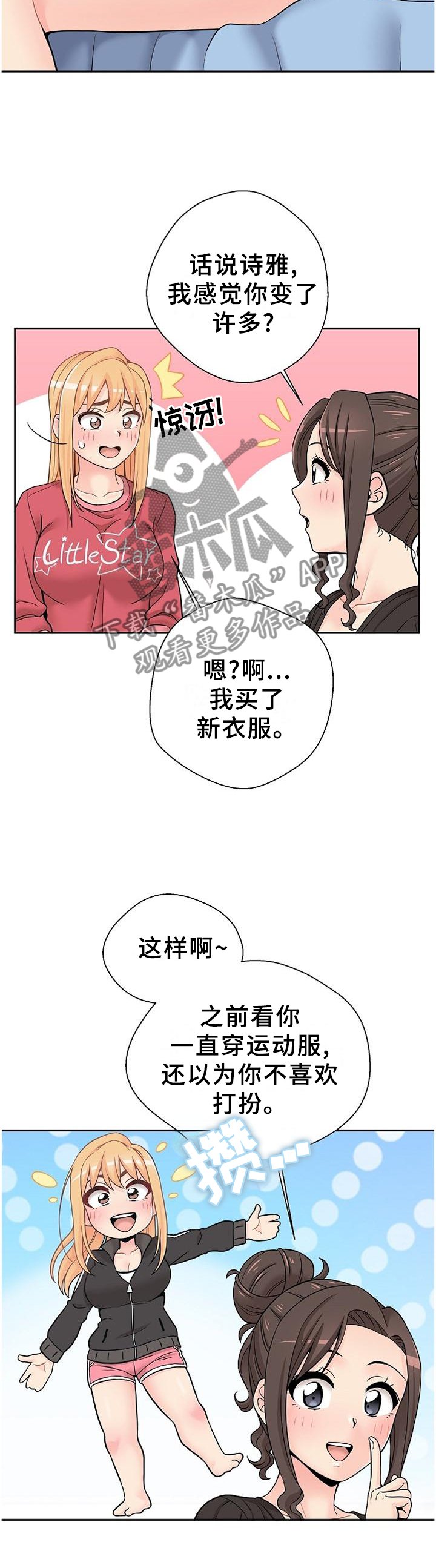 第27章：试探