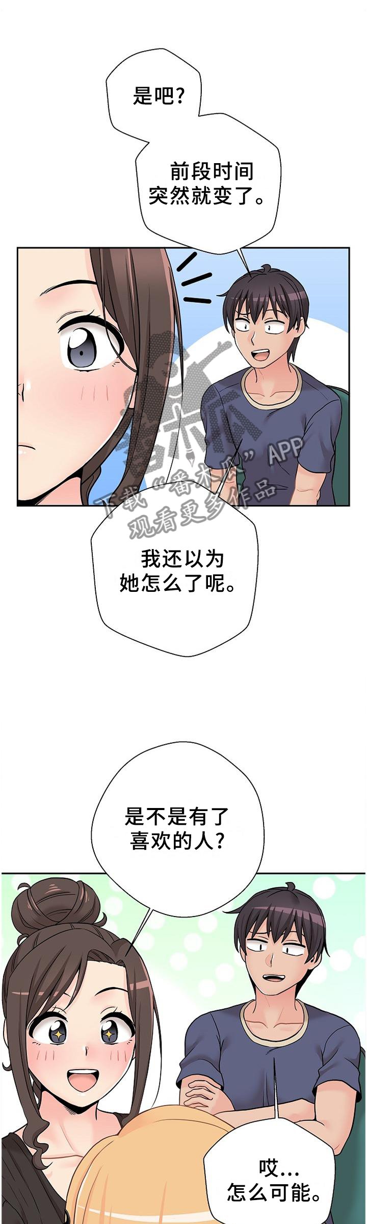 第27章：试探