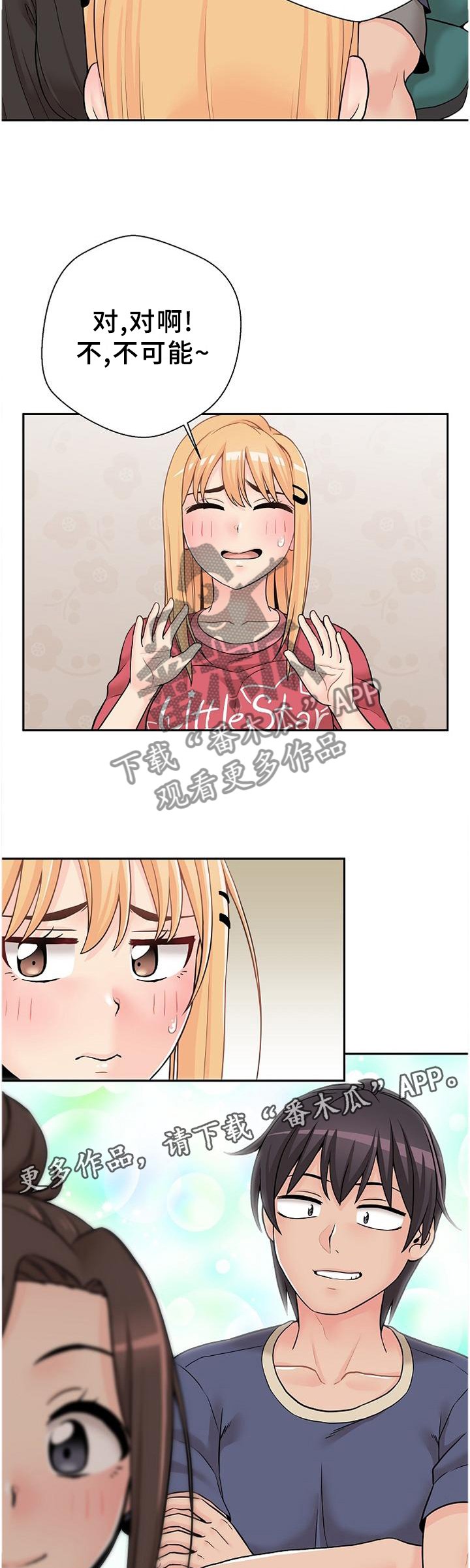 第27章：试探