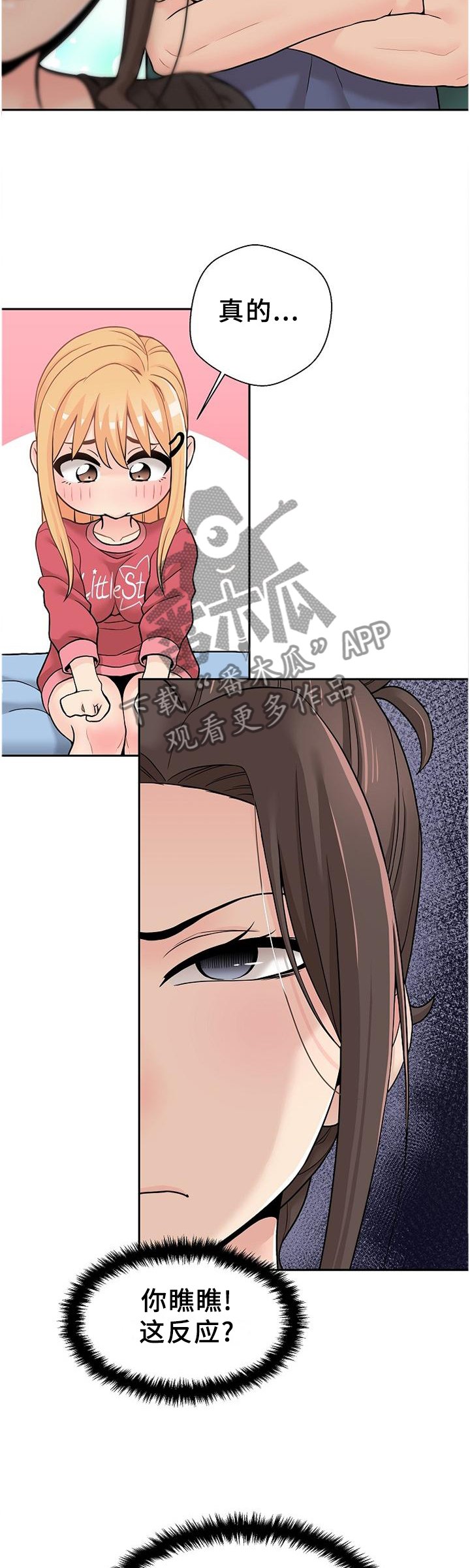 第27章：试探