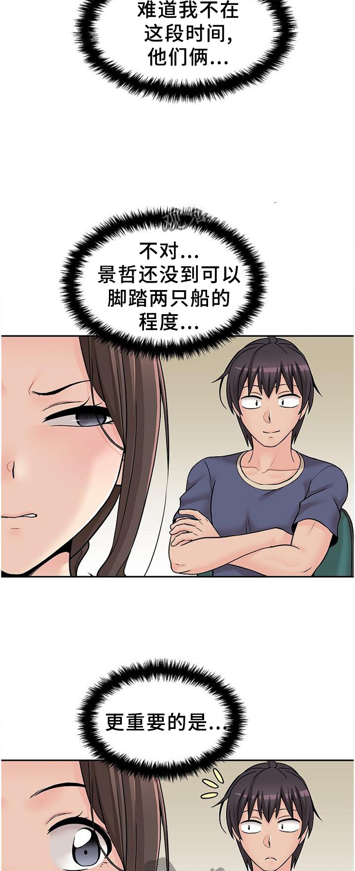 第27章：试探