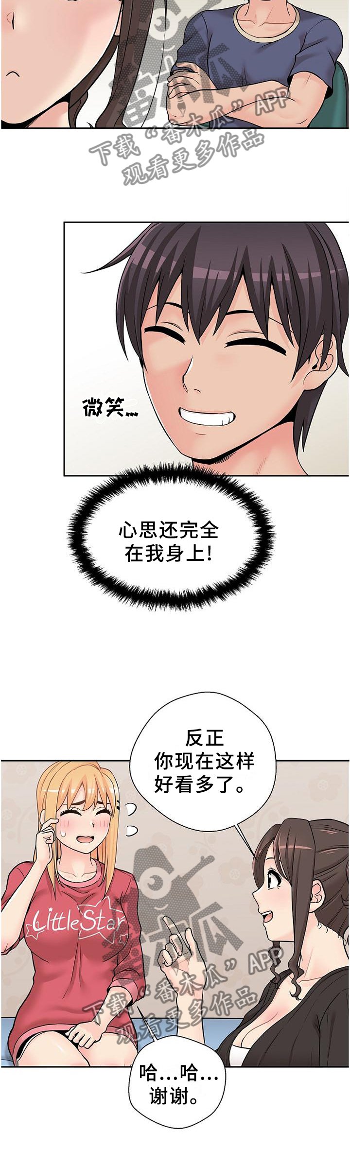 第27章：试探