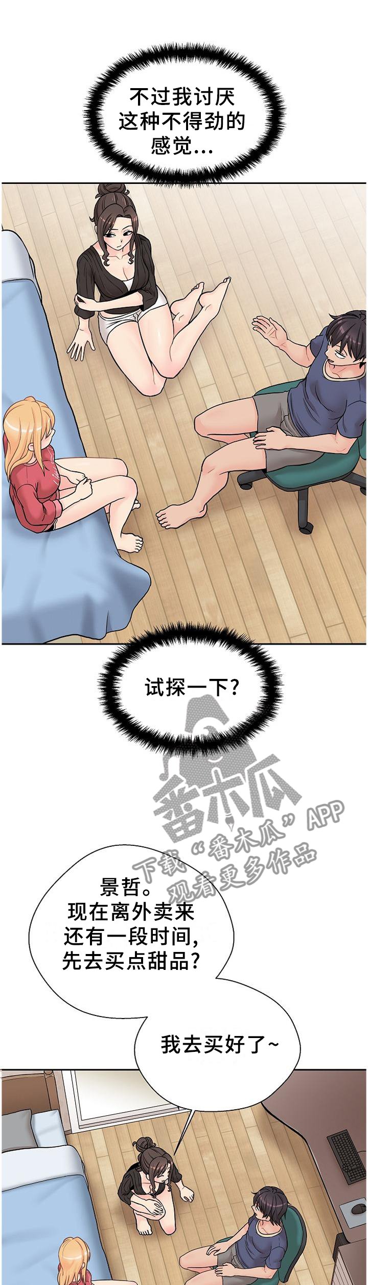 第27章：试探
