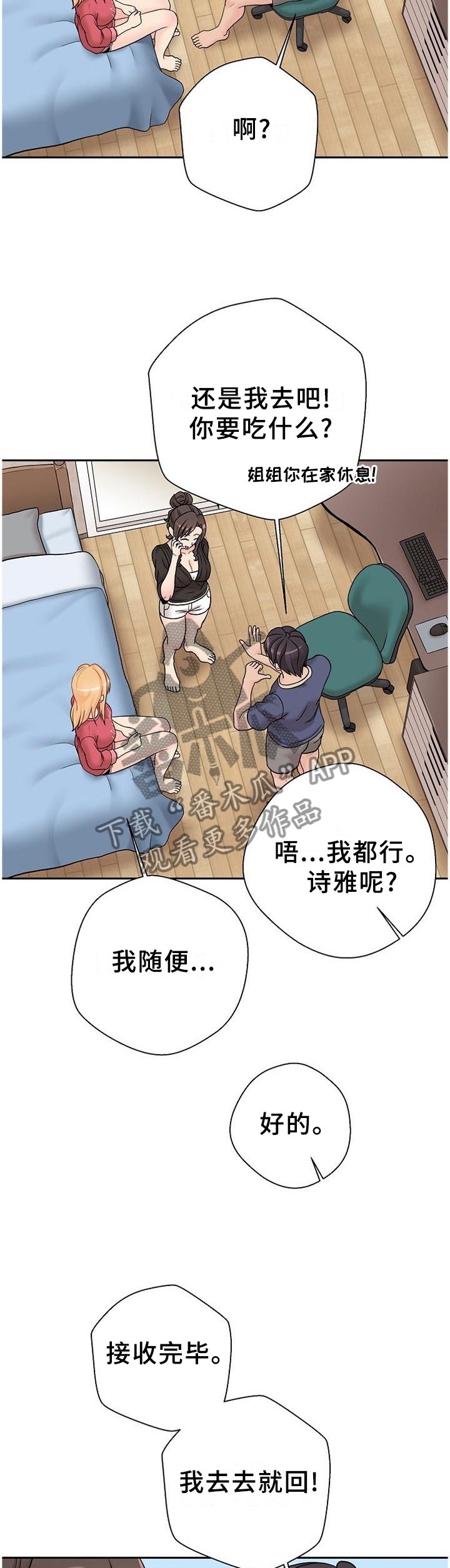 第27章：试探