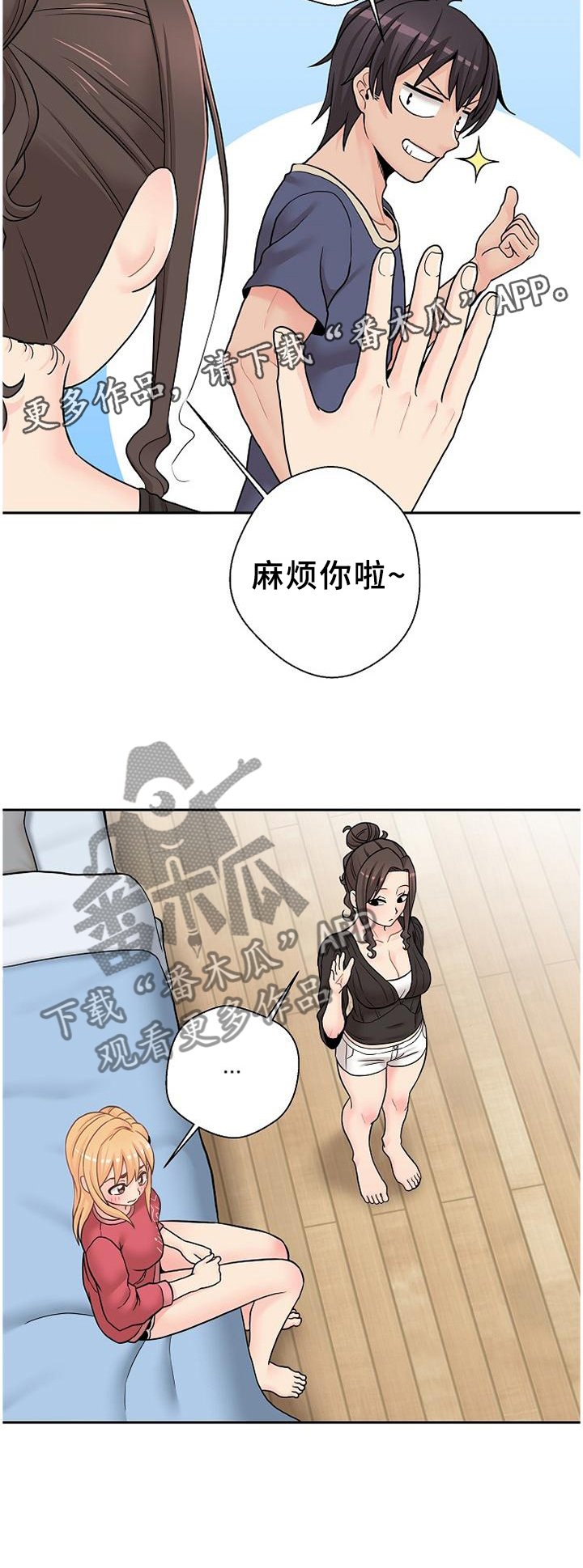 第27章：试探