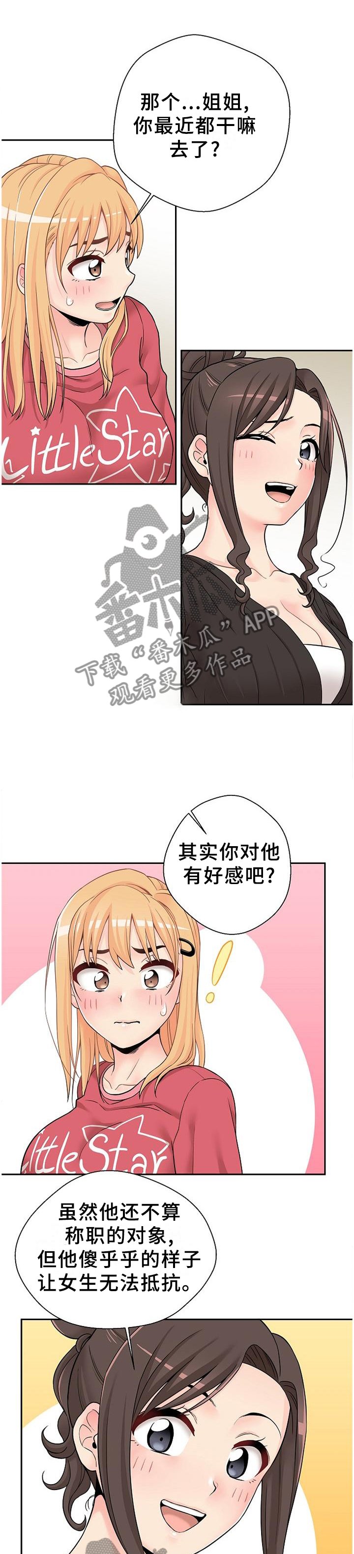 第28章：下战书
