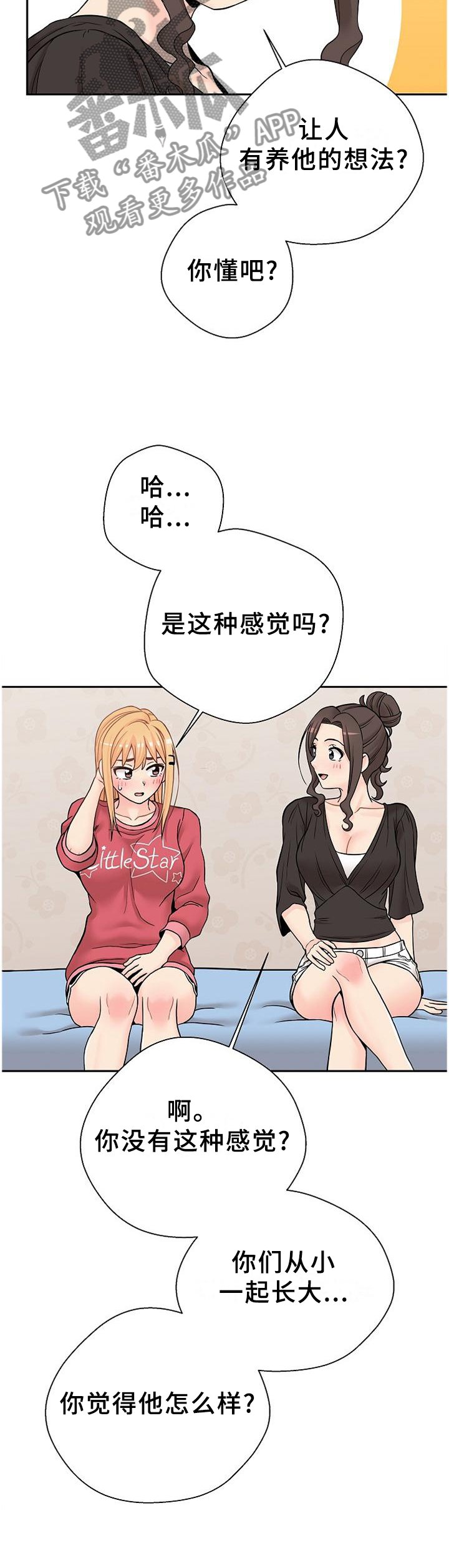 第28章：下战书
