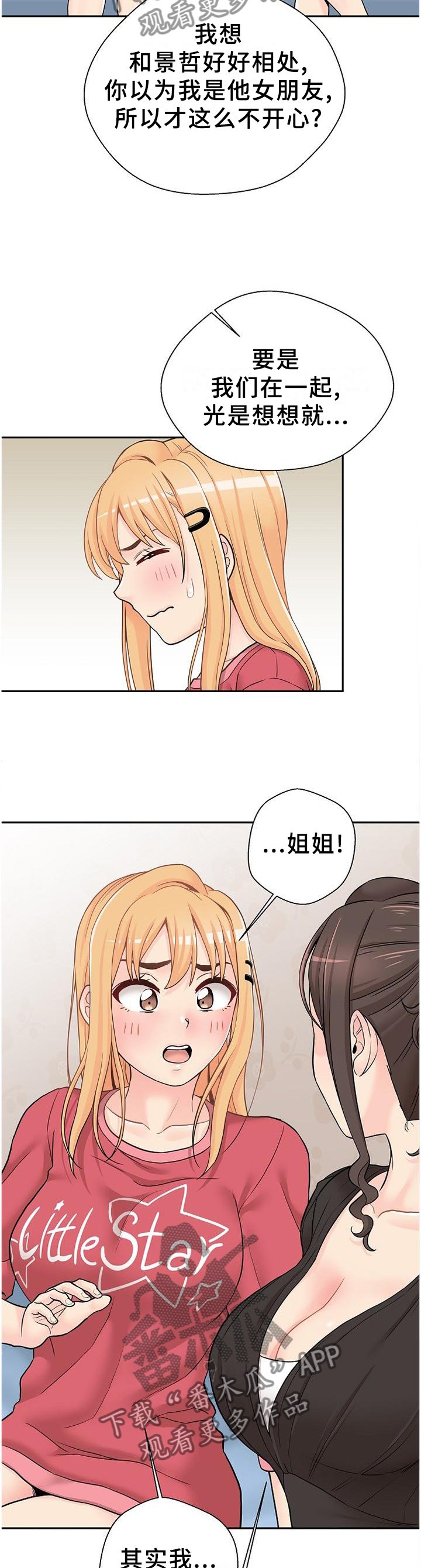 第28章：下战书