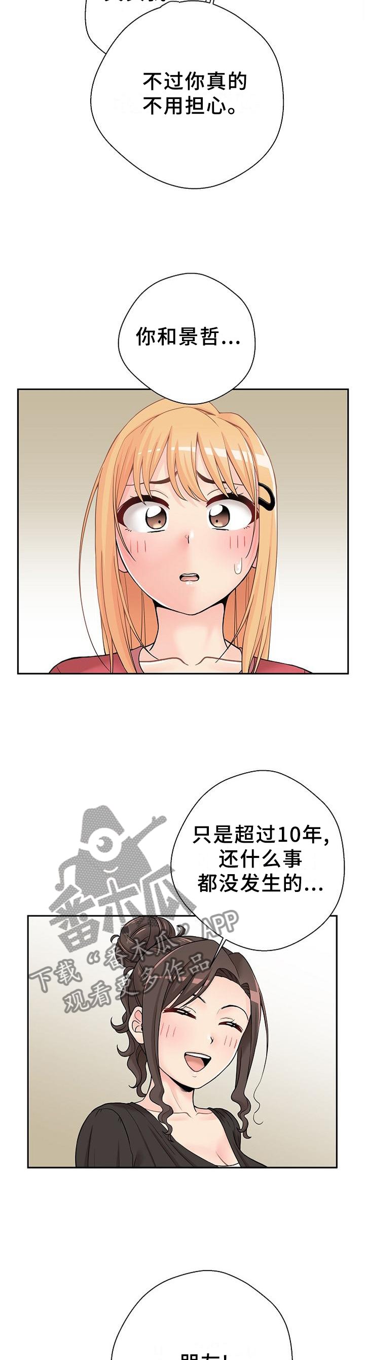 第28章：下战书