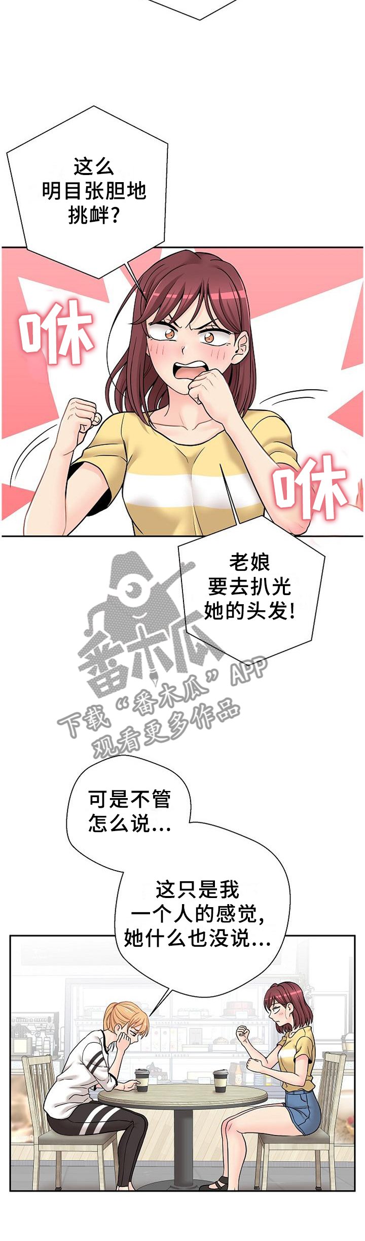 第28章：下战书