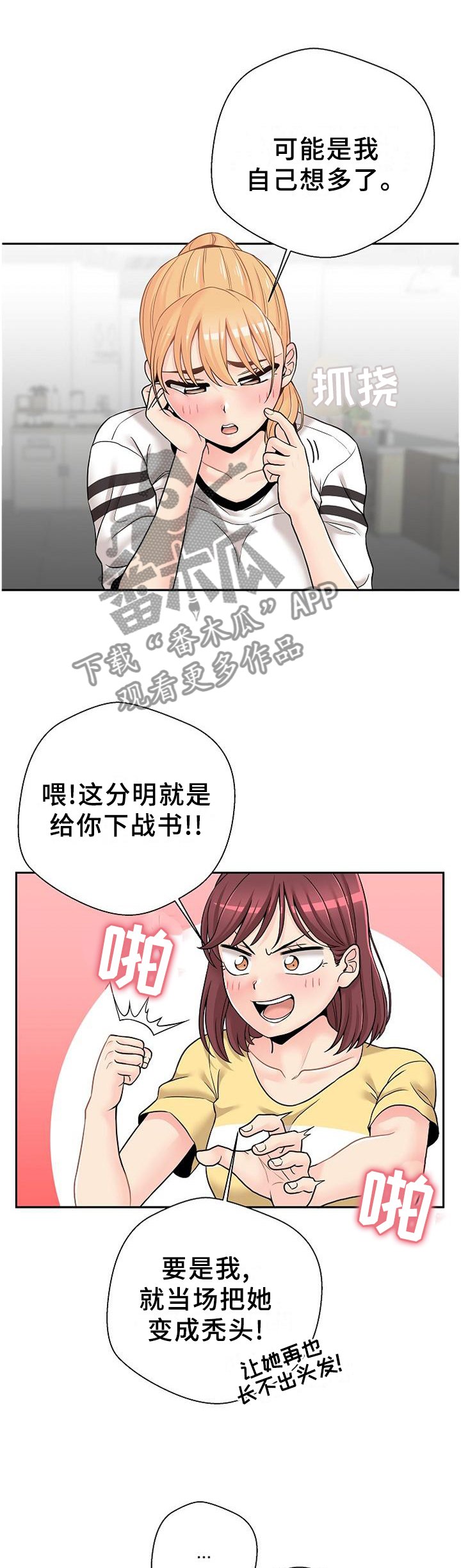 第28章：下战书
