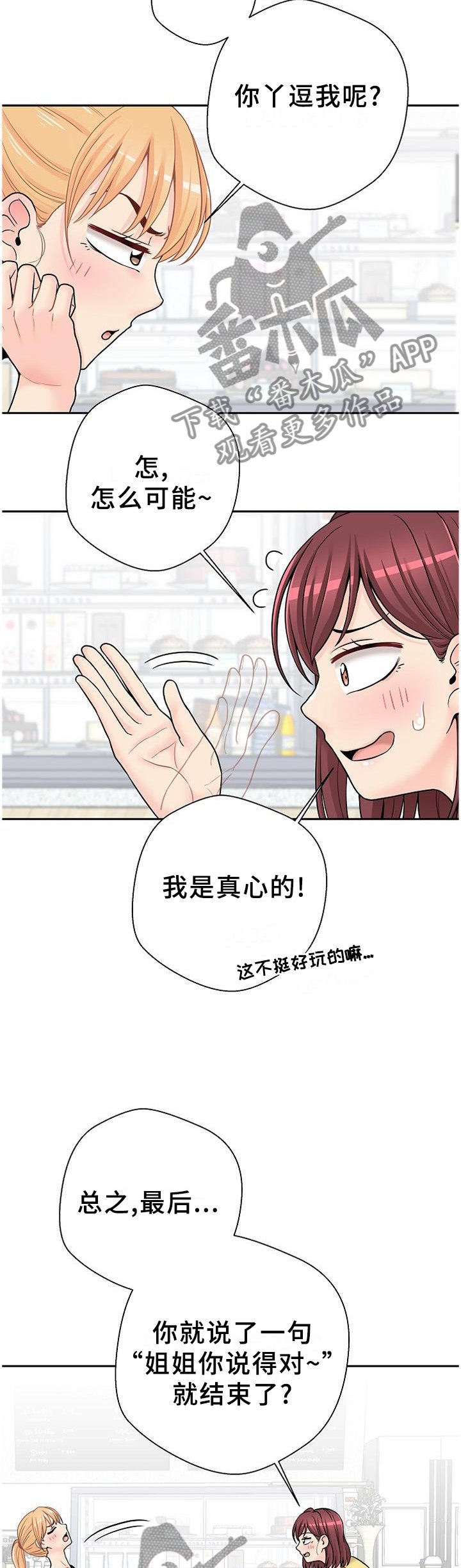 第28章：下战书