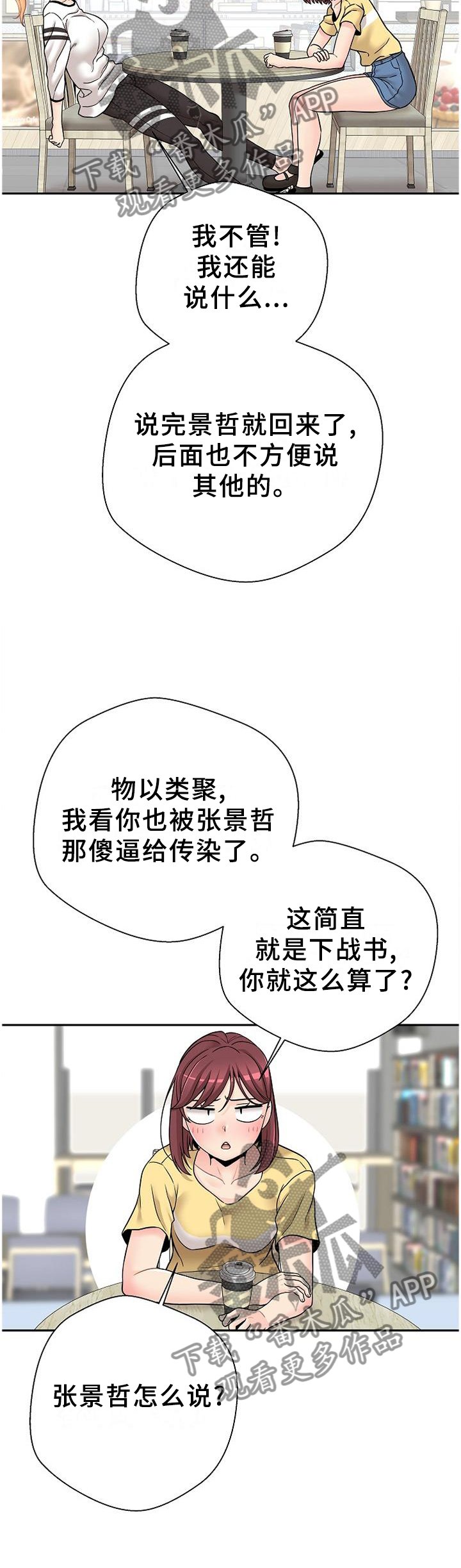 第28章：下战书