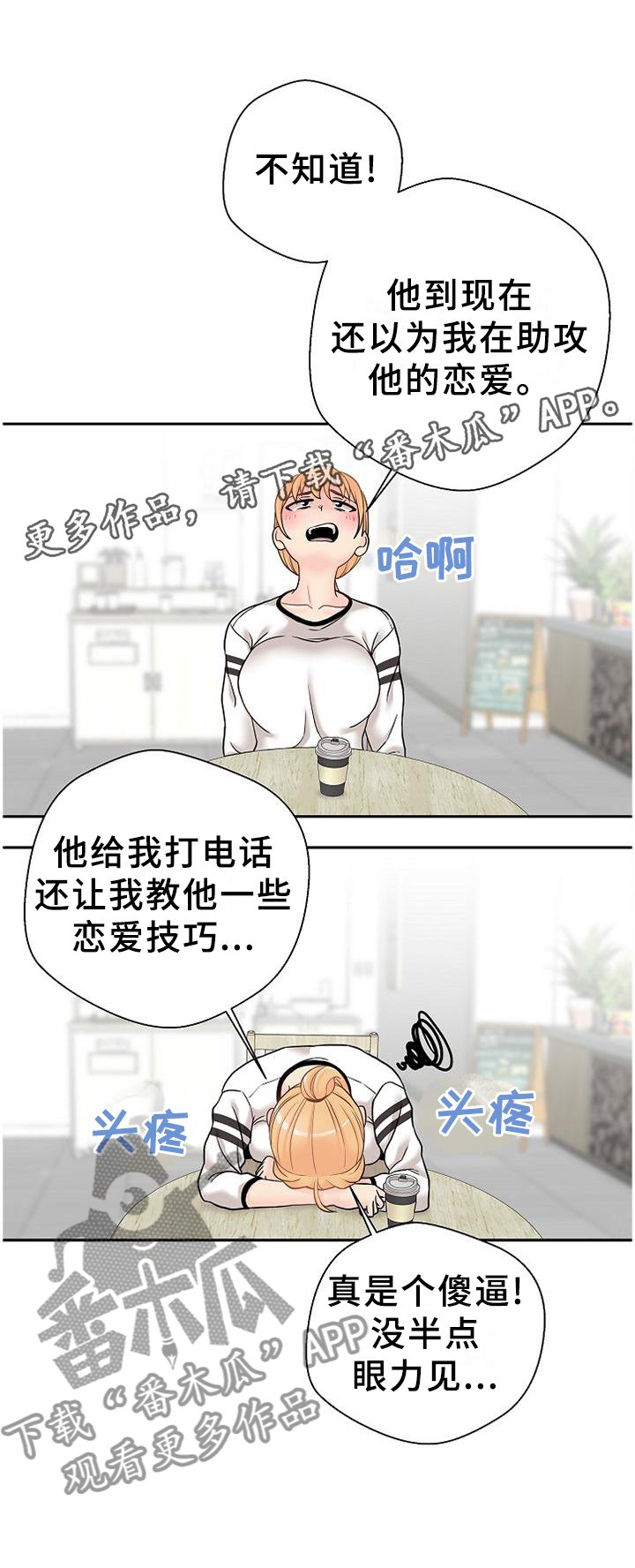 第28章：下战书
