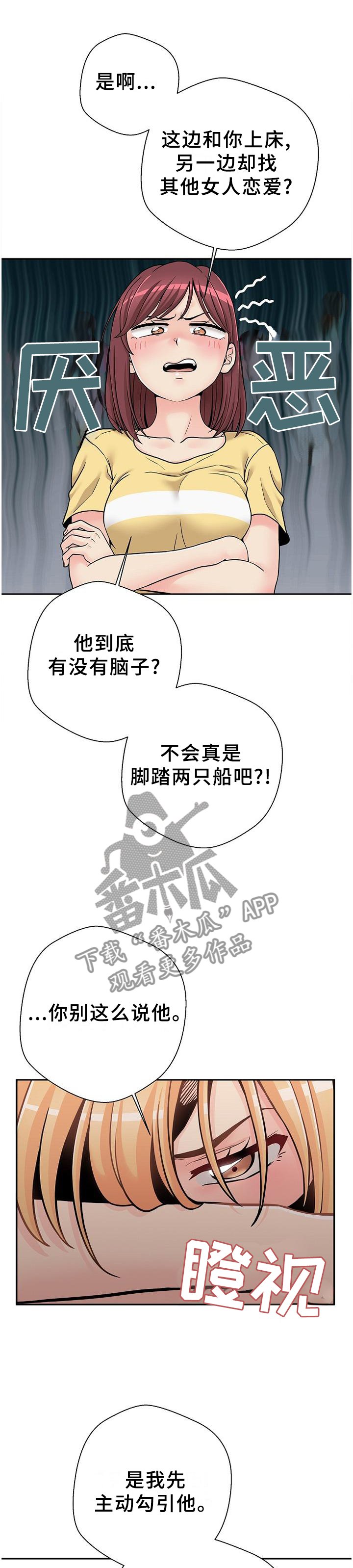 第29章：逗你的