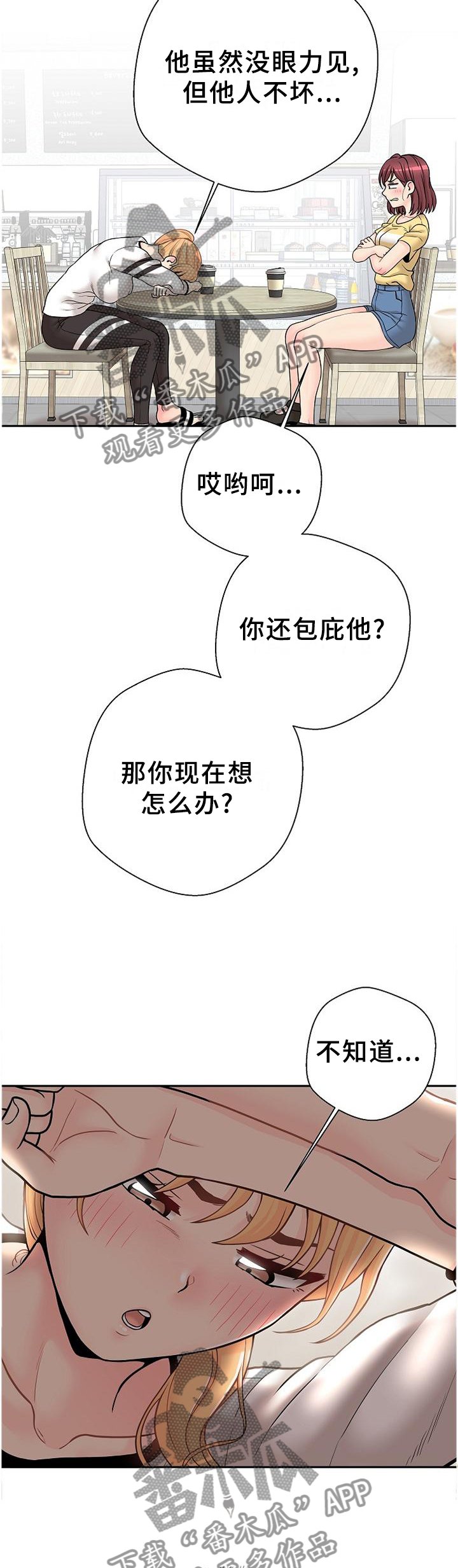 第29章：逗你的