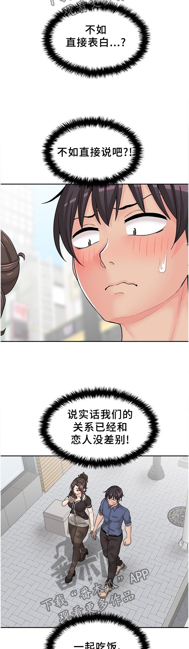 第29章：逗你的