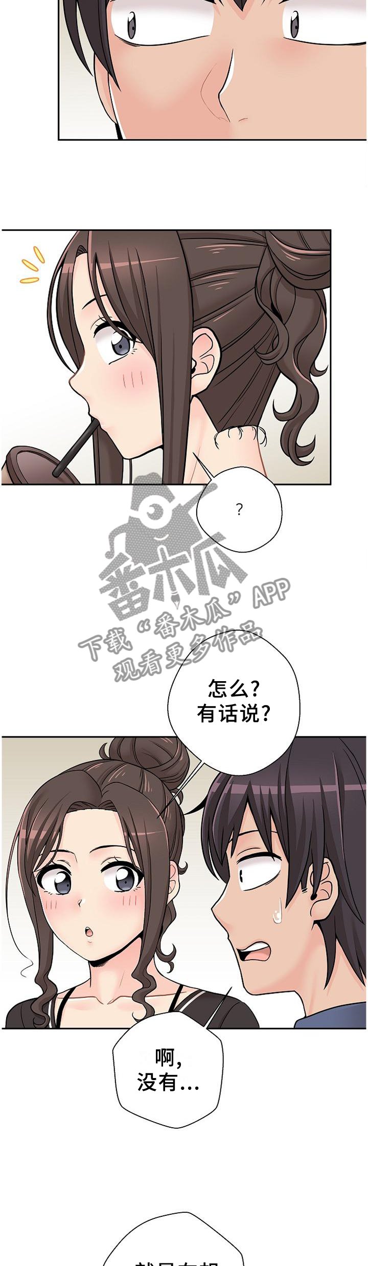 第29章：逗你的