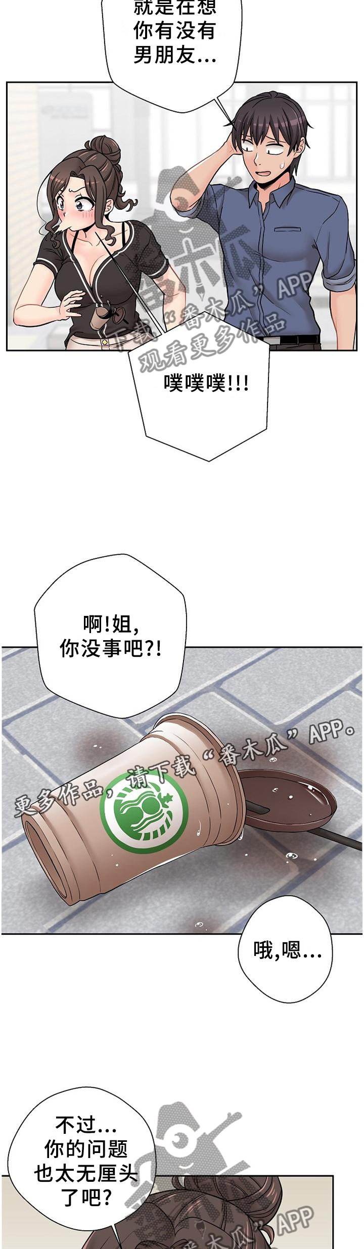 第29章：逗你的