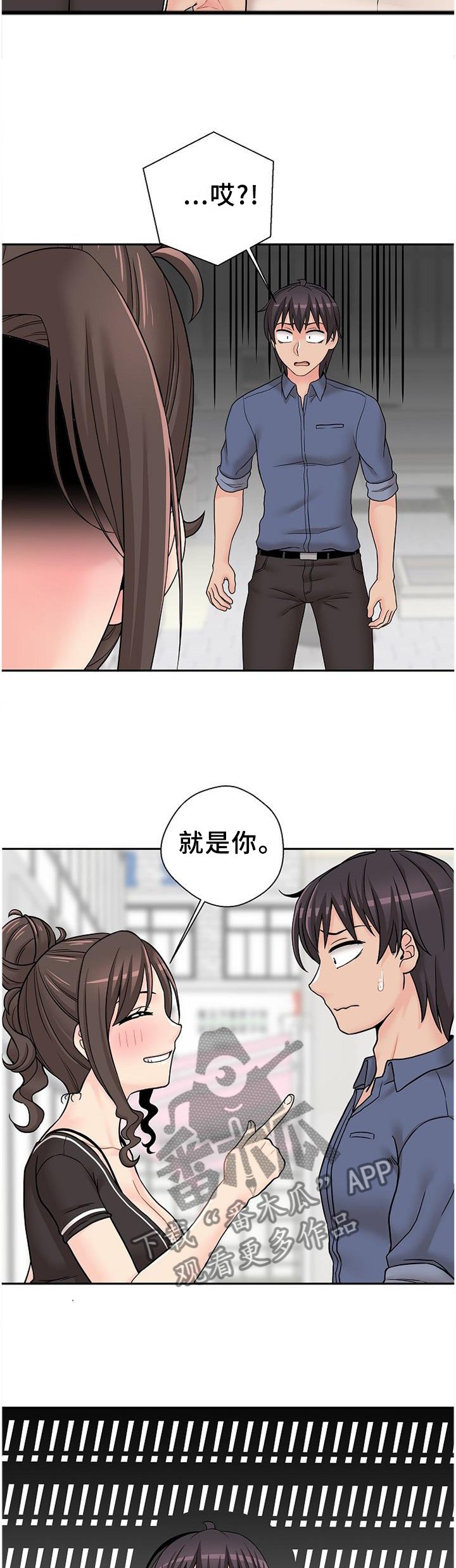 第29章：逗你的