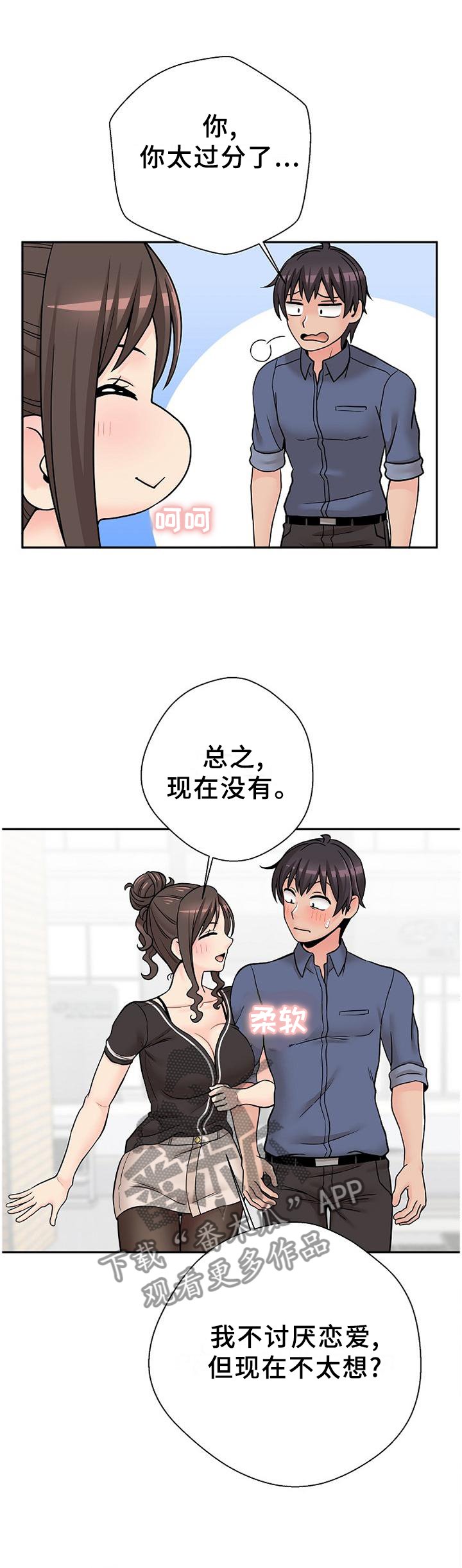 第29章：逗你的