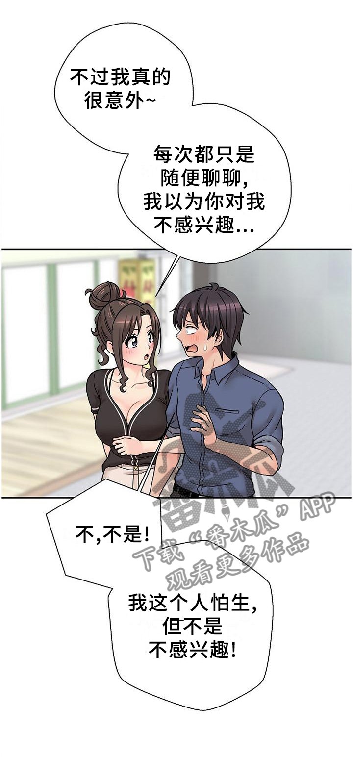 第29章：逗你的