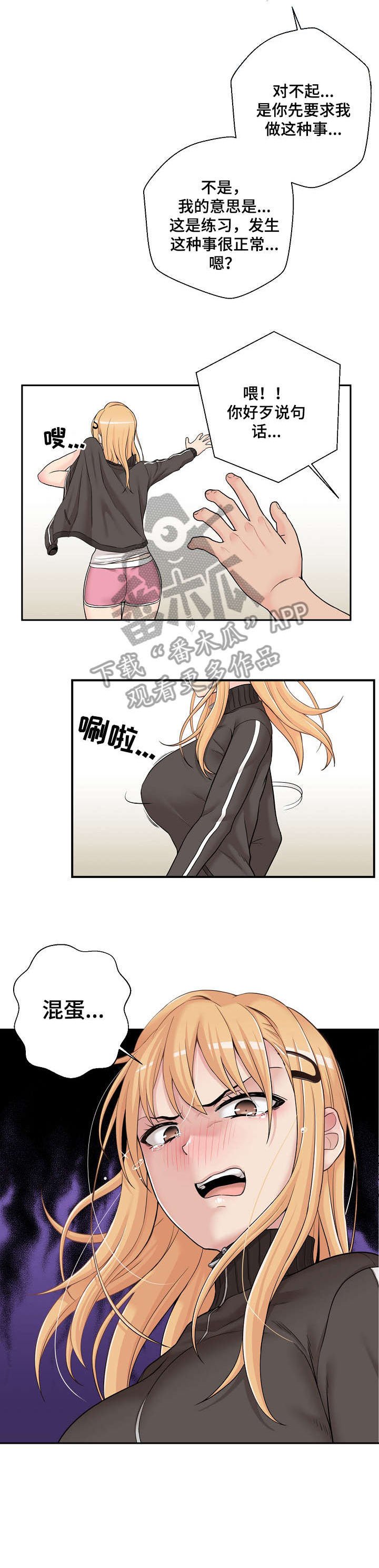 第3章：钱包
