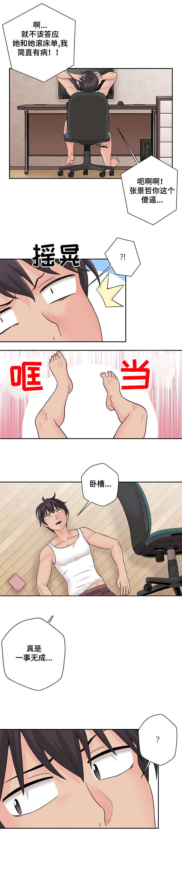 第3章：钱包