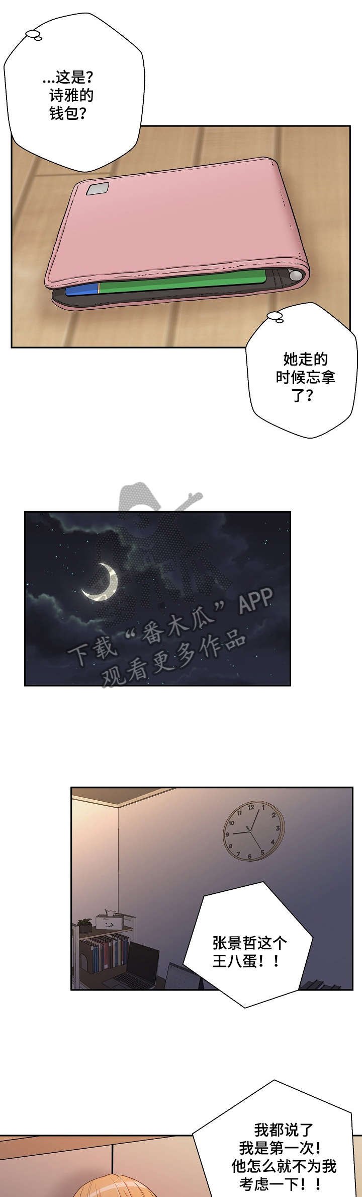 第3章：钱包