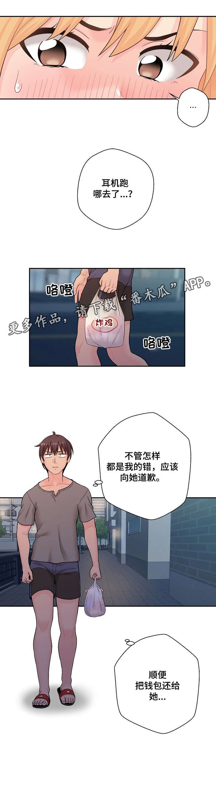 第3章：钱包