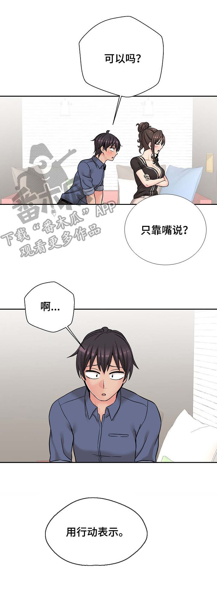 第31章：用行动表示
