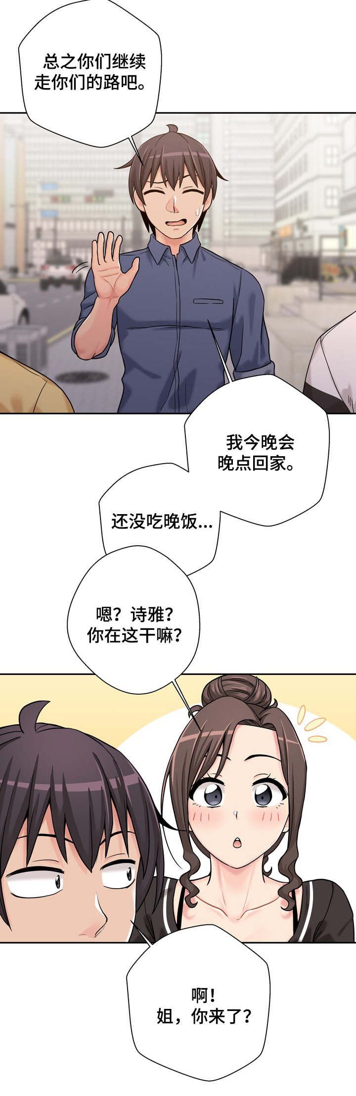第32章：尴尬