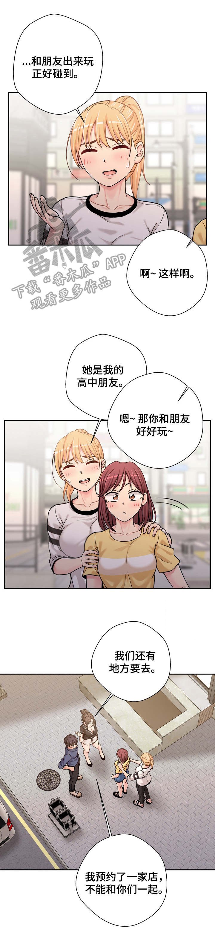 第32章：尴尬
