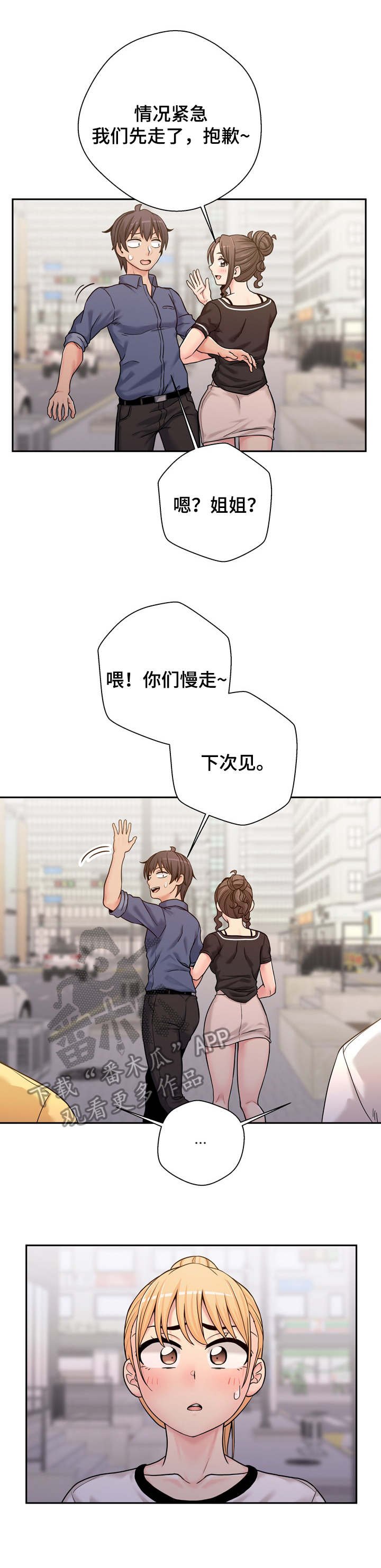 第32章：尴尬