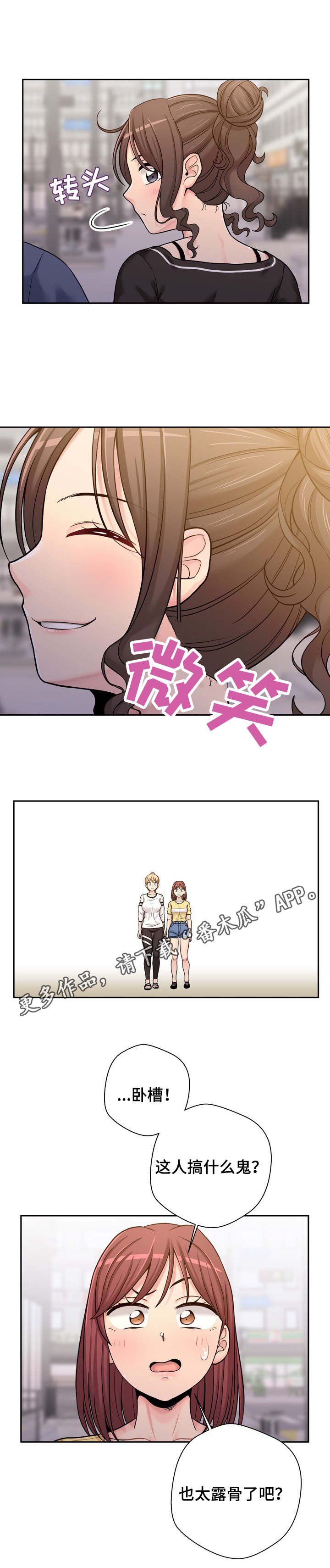 第32章：尴尬
