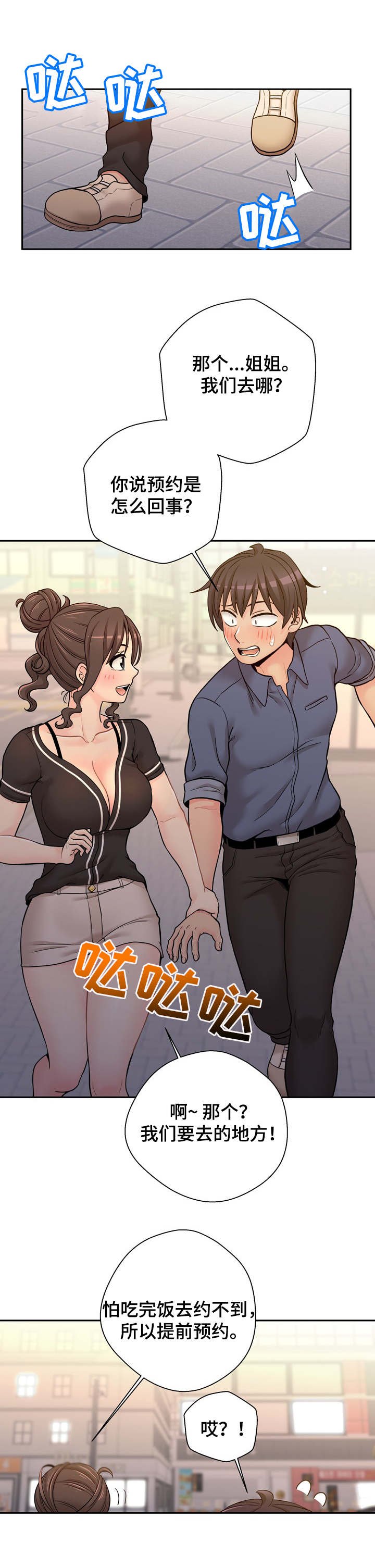 第32章：尴尬