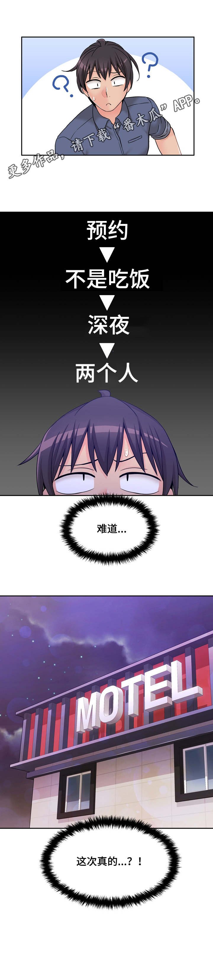 第32章：尴尬