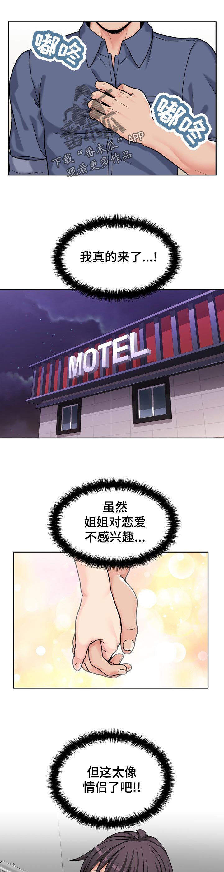 第33章：我真的来了