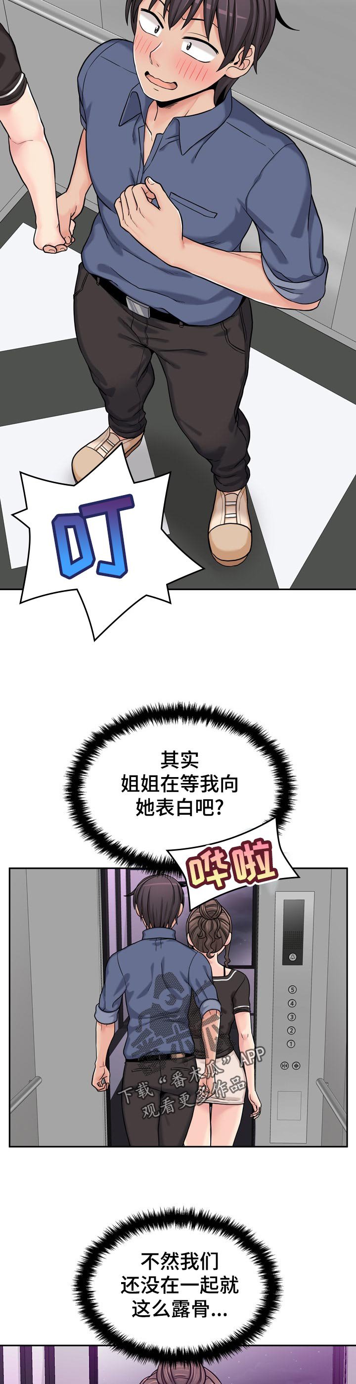 第33章：我真的来了