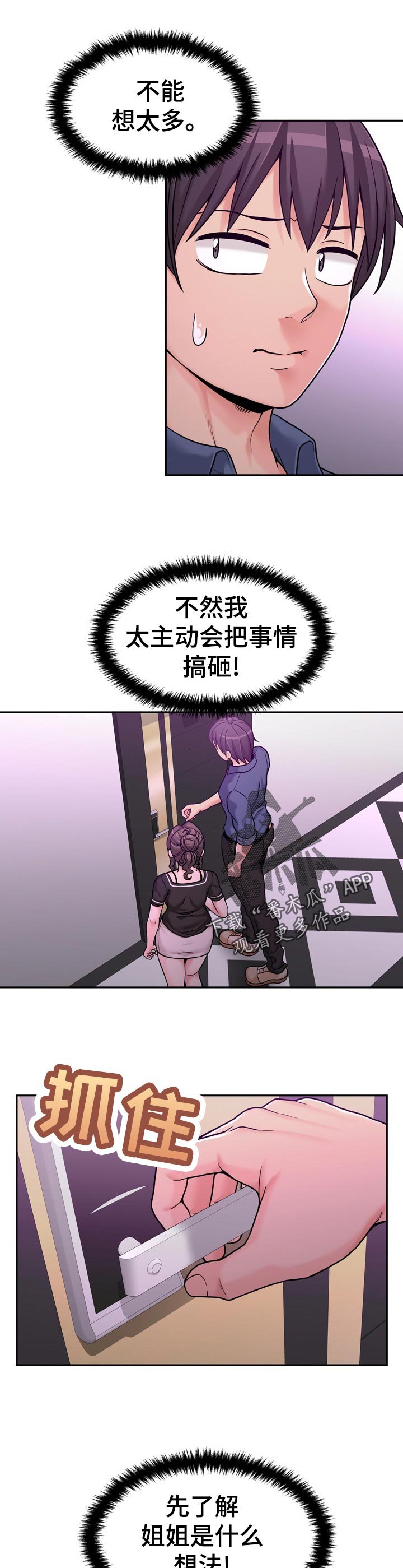 第33章：我真的来了