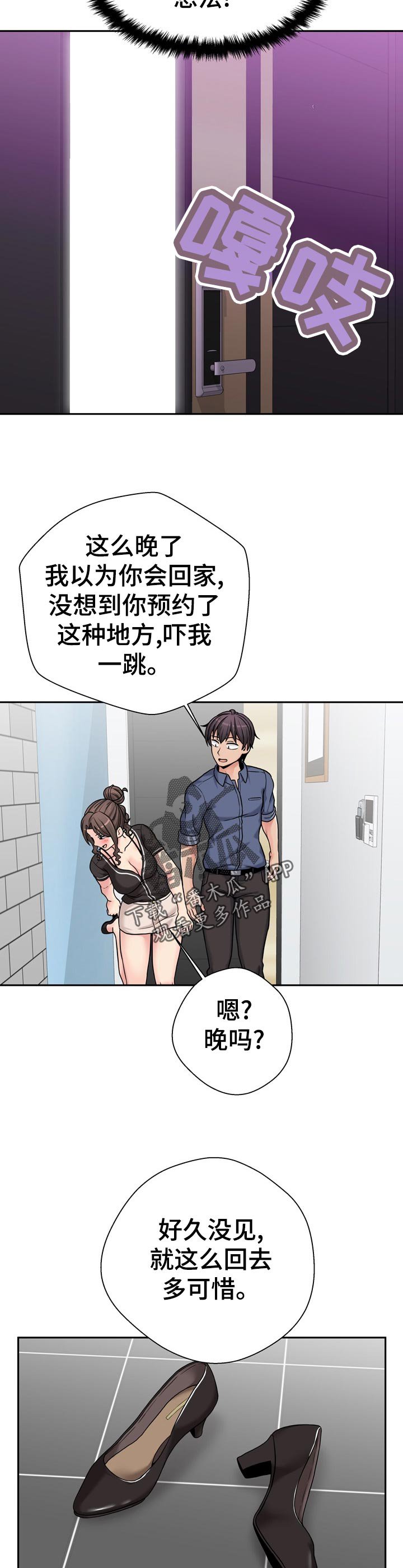 第33章：我真的来了
