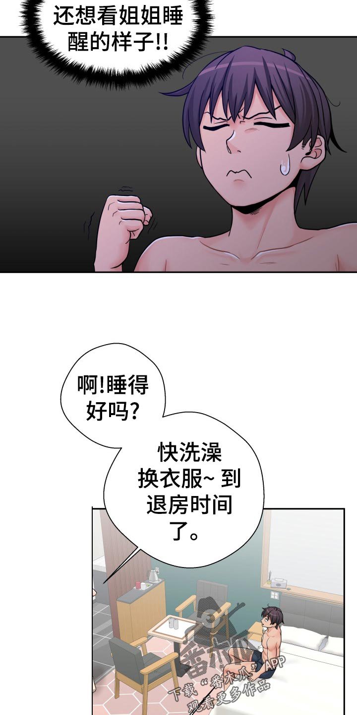 第34章：美好的早晨