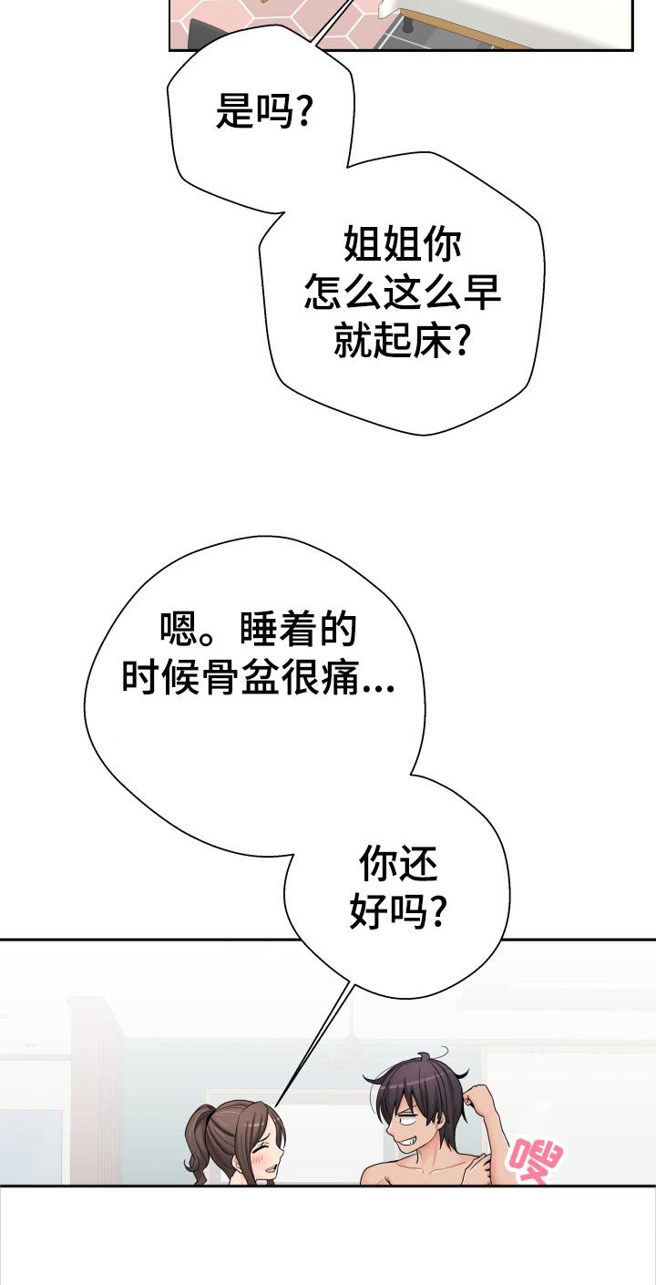 第34章：美好的早晨
