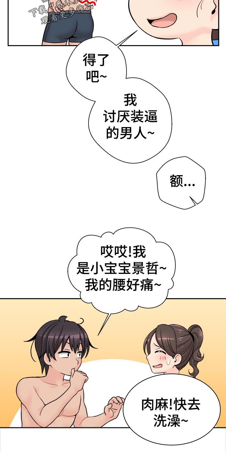 第34章：美好的早晨