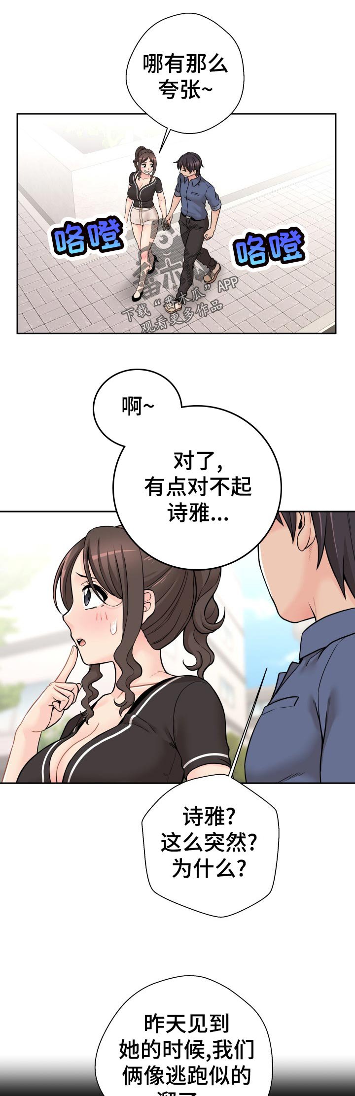 第34章：美好的早晨