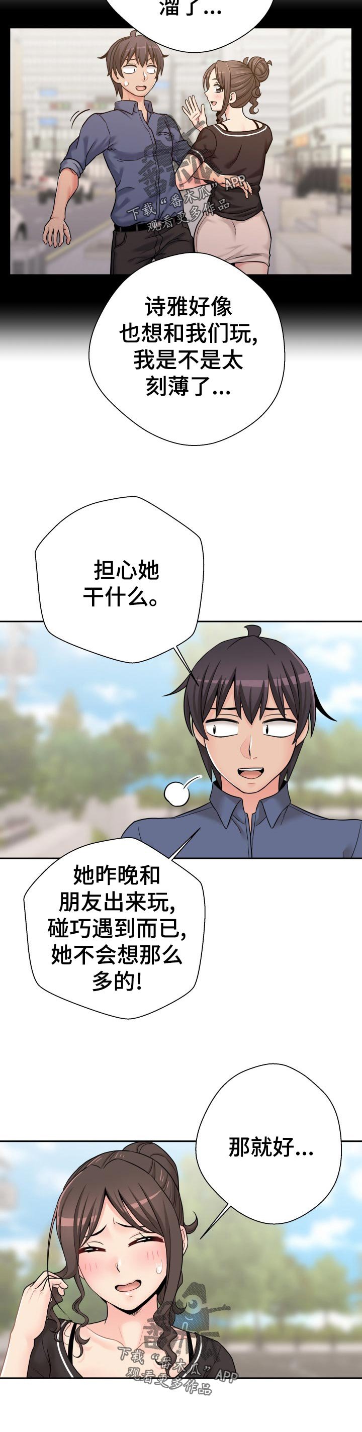 第34章：美好的早晨