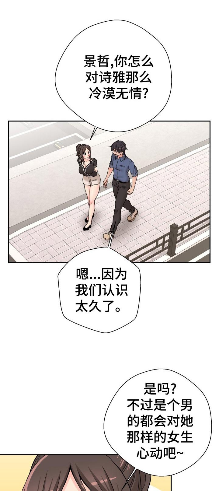第35章：亲爱的