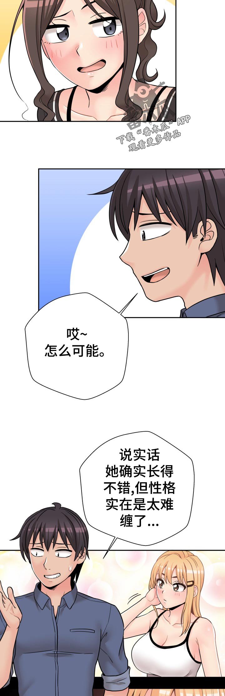 第35章：亲爱的